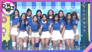 MUSIC BANK 뮤직뱅크 - I.O.I 아이오아이 - Vary Vary Vary 너무너무너무’.20161028