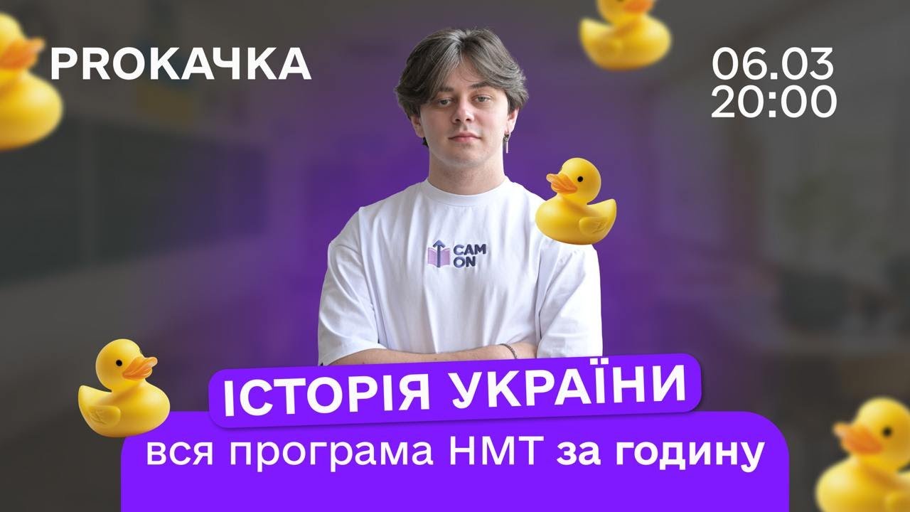 УСЯ ІСТОРІЯ ЗА 60 ХВ I ЧАСТИНА 1 PRO КАЧКАI CAM ON