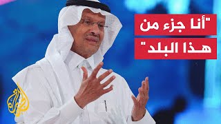 كلمة وزير الطاقة السعودية في منتدى قطر الاقتصادي