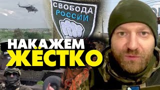 🔥Срочное обращение бойца ЛСР! У нас есть план по освобождению РФ! На Лубянке будет жарко!