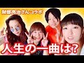 【コラボ】nerveを一緒に歌ったよー！！【財部亮治】