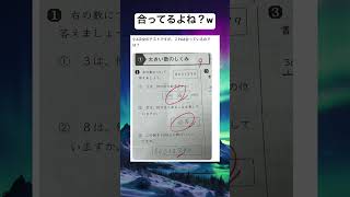 ②の数ってこと？ww #算数#問題#難しい#びっくり#答え