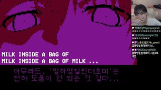우유와 엎은 엽떡 사건 (우유 가방 안에 우유 가방 안에 우유)