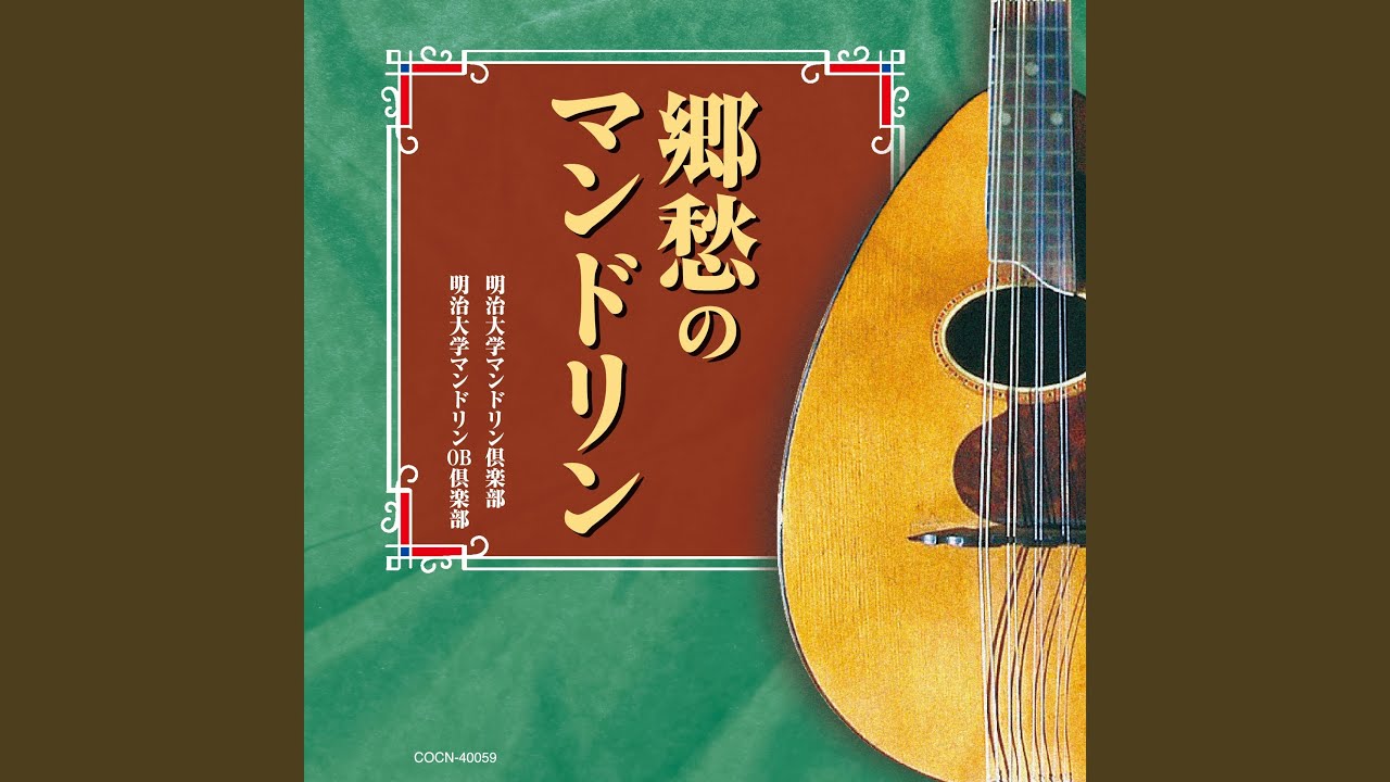 浜辺の歌 YouTube