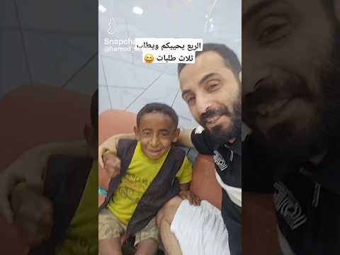 ربع الربع وحمود المصباحي اكسبلور المراره  المراه ضحك التغطيه ترند الرحمن 