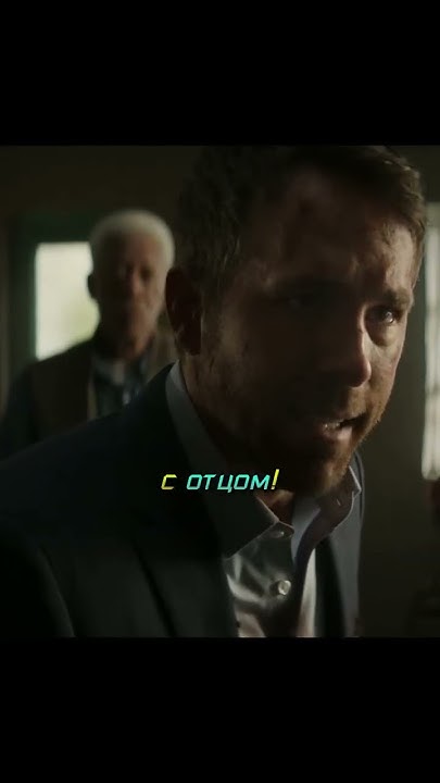 Киллер явно не был готов к такому событию😂Телохранитель жены киллера # ...
