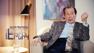 картинка: Валерий Петросян - «Этнический код» | «Էթնիկ կոդ»  - Վալերի Պետրոսյան