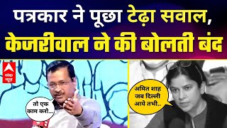 Corona और Amit Shah पर पत्रकार ने पूछा सवाल | Arvind Kejriwal का Savage 🔥 Reply | Must Watch