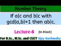 If A C And B C With Gcd A B 1 Then Ab C In Number Theory Lecture 8 mp3