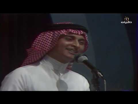 من أرشيف قناة ذكريات أغنية من فينا ياهل ترى الفنان عبدالمجيد عبدالله