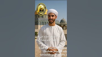 سورة الاسراء
