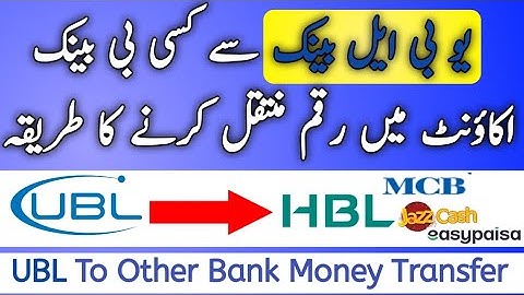 Ubl digital app se paise kaise transfer kare | Ubl digital app money transfer other bank HBL Allied