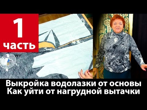 Сшить трикотаж с паукште ириной михайловной