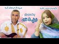 سيداتي و كرمي بت عرسان زيني قلاه سيداتي و كرمي بت عرسان زيني قلاه