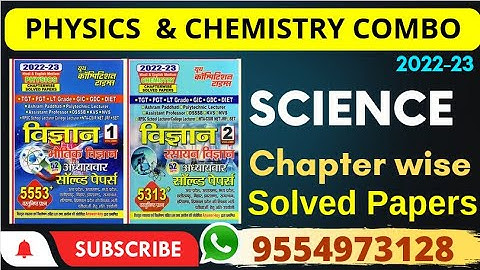 TGT-PGT-LT GRADE-GIC-GDC-DIET SCIENCE VOL 1 & 2 SOLVED PAPER Book Review II YCT Publication