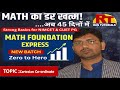 Math Ka Dar Khatm! 45 Din Mein Perfect Foundation forNIMCET, CUET MCA Entrance |Cartesian coordinate