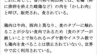 コストコ　さくらどり　国産鶏もも肉　costco SAKURA CHIKEN LEG & THIGH