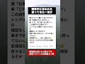 コンビニ接客で「お箸いりますか?」と聞いたら意味不明な返しが来た #接客 #コンビニあるある