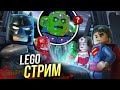 Играем в Lego Batman 3: Beyond Gotham и обсуждаем новости | DComics | Стрим