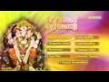 Pillaiyar Suzhi Pottu | Vinayagar Songs | Devotional | Jukebox Mp3 Song