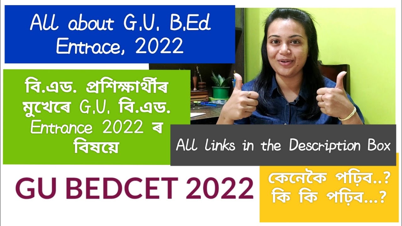Gauhati University B.Ed. Entrance, 2022 Last minute Strategy Syllabus Date GUBEDCET