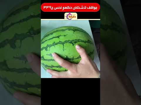 مواقف لأشخاص حظهم نحس ج339