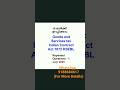 Goods and Services tax Indian Contract Act 1872 KSEBL - Repeated Questions 1| 2025 July