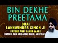 Bhai lakhvinder singh  bin dekhe preetama  so satgur pyara