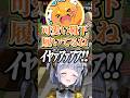 ズズとえおえおでリアクションが違いすぎる夜乃くろむwww【ぶいすぽっ!/切り抜き/夜乃くろむ/赤髮のとも/ズズ/鷹宮リオン/えおえお/鬱先生/アキロゼ/のばまん】 #shorts