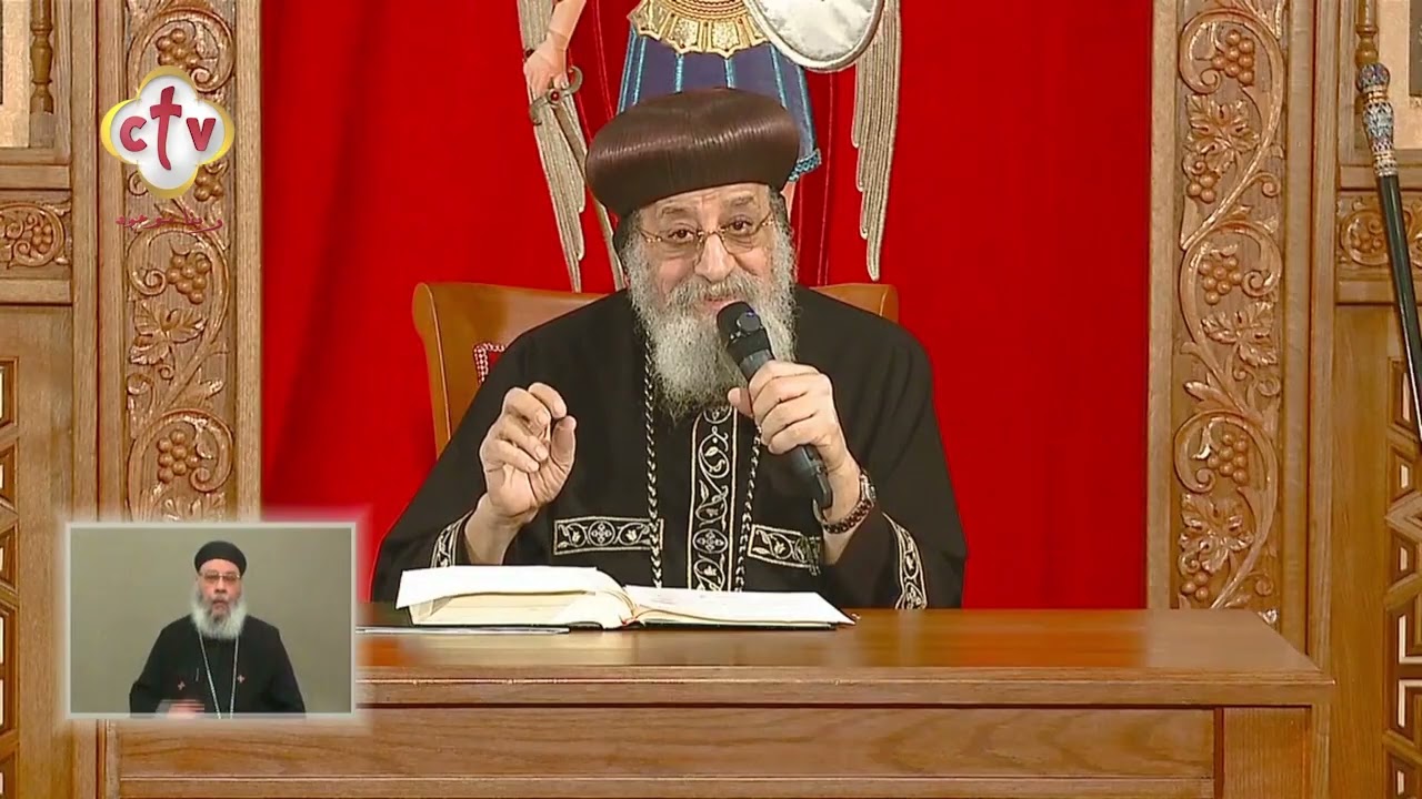 الاختيار قرار | عظة قداسة البابا تواضروس الثاني | لقاء الأربعاء | 4-3-2026