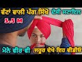 How to tie free style pagg 55 metre