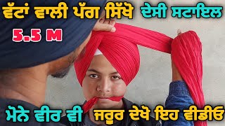 How To Tie Free Style Pagg -55 Metre