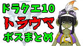 ドラクエ10 賢者のザオラル ザオリクの違いってなんぞ Youtube ドラクエ10 賢者のザオラル ザオリクの違いってなんぞ Youtube