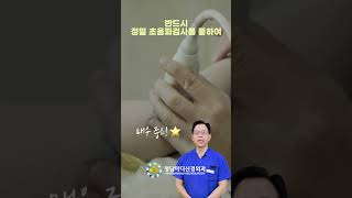 6개월 이상 지속되는 팔꿈치 통증_청담마디신경외과 심재현원장