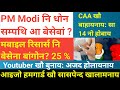 Bodo news 16 may pm modi          