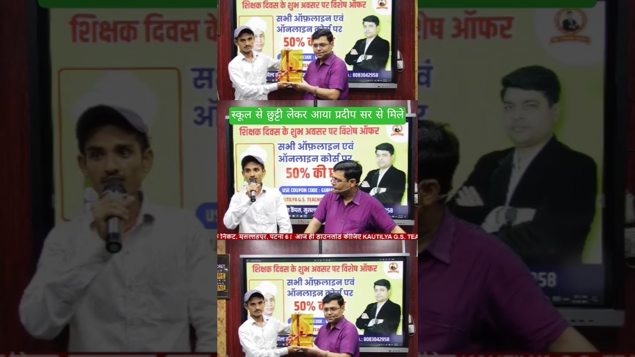 #trending #kautilya #pradipsir #motivation #video #bhojpuri @KautilyaGSTeachingCentre