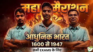 ​400 MCQs that cover Modern India! 1600 से 1947 तक का पूरा निचोड़ 🔥 #viral #trending 