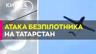 "Беспилотник летит. Сейчас был бабах…" - у Татарстані поскаржилися на атаку дронів