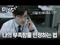 [D라마](ENG/SPA/IND) ※ E09 Moments ※ "Jang Baek Gi, I'll See You Tomorrow" | #Misaeng  141114 EP9 #16