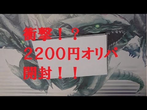 【ポケモンカード】高額！2200円オリパを開封した結果・・・・