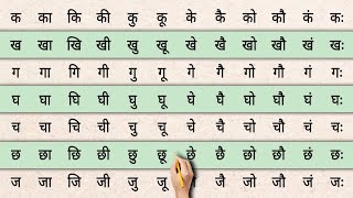 हिंदी बारहखड़ी | Hindi Barakhadi | हिंदी पढ़ना कैसे सीखें ? | Learn Hindi Matra | Barakhadi in Hindi