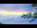 水平虹 環水平アーク 水平虹 環水平アーク