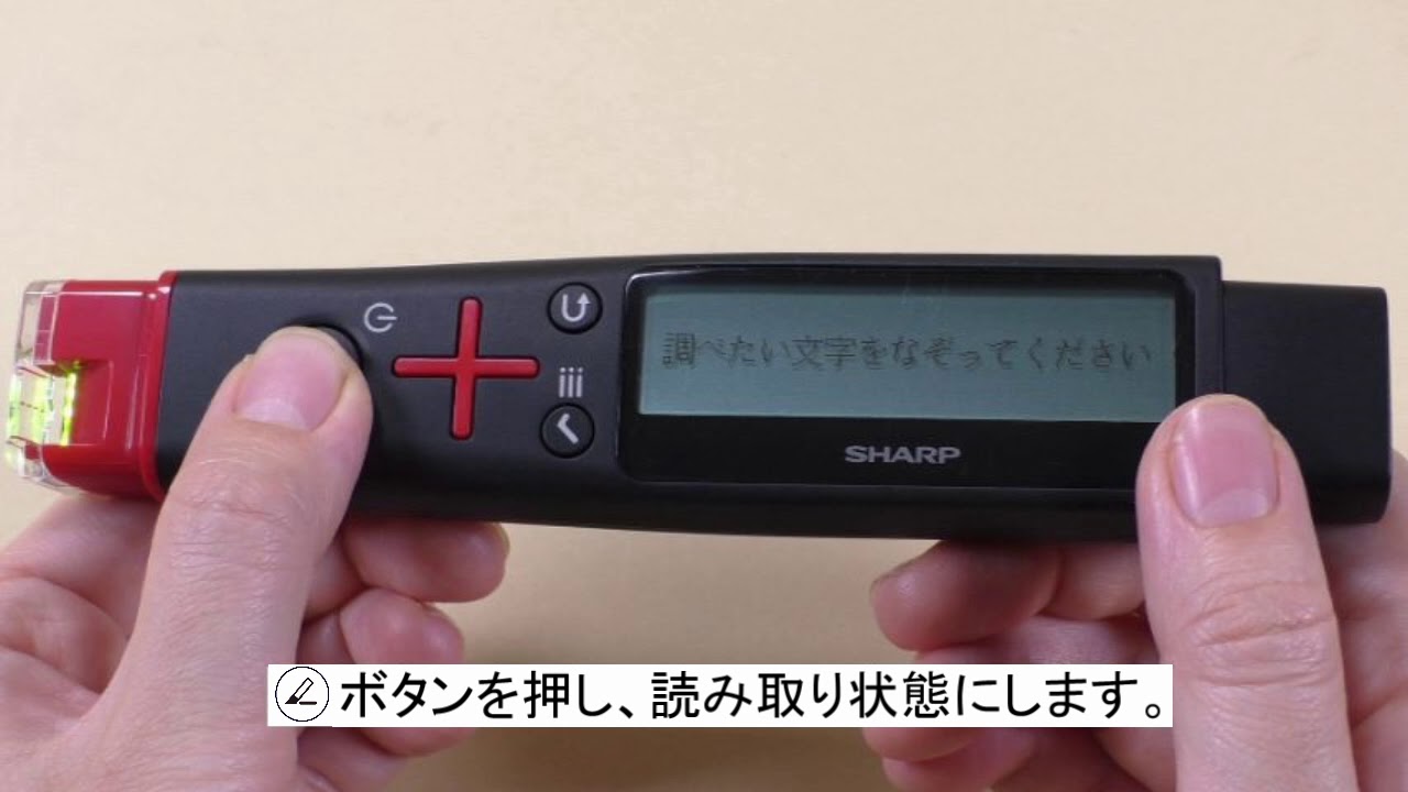 SHARP ペン型スキャナー辞書　ナゾル　BN-NZ1J  BN-NZ1E ペン型スキャナー辞書「ナゾル」<BN-NZ1J><BN-NZ1E>：ニュース