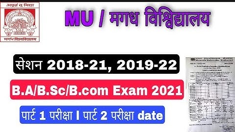 magadh university part 1 exam  2021 l magadh university part 2 exam 2021