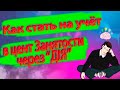 Как стать на учёт в центр занятости на портале "Дія"? Пошаговая инструкция.