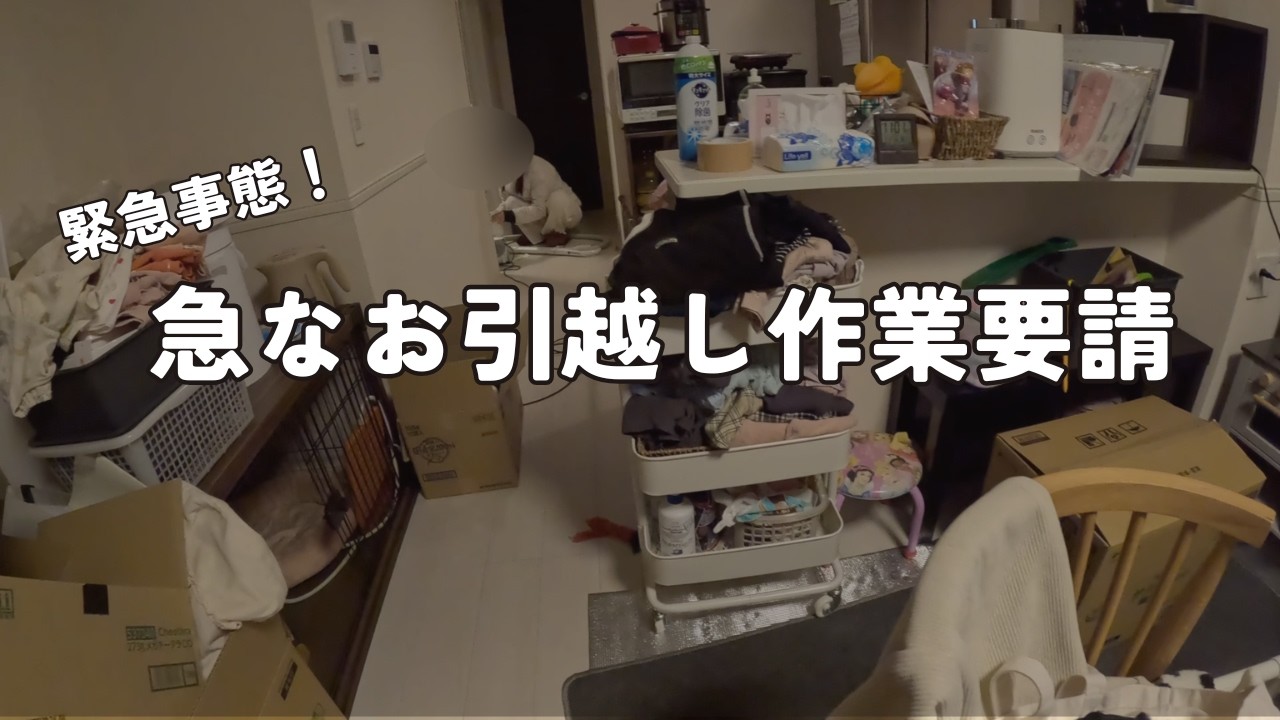 ②１DK家族４人暮らし／旦那さんの退職に伴い社宅を出なきゃいけない💦