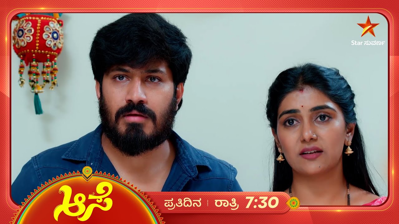 ಕೃಷ್ ಭವಿಷ್ಯಕ್ಕಾಗಿ ಇನ್ನೊಬ್ಬರ ಕಾಲು ಹಿಡಿಯೋಕೂ ತಯಾರಿದಾನೆ ಸೂರ್ಯ! | Ep 774 | 21 Feb 2026 | Aase