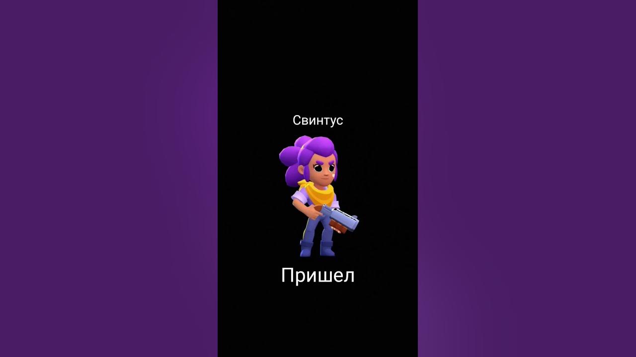 свинтус прийдет - YouTube