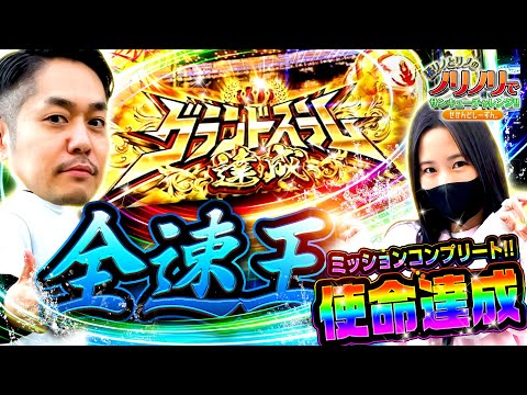 橘リノとリノのノリノリでサンキューチャレンジ‼2nd #11 (2/2) #神回‼ 『全速王指名達成‼』 #橘リノとリノのノリノリでサンキューチャレンジ #キコーナチャンネル　#キコーナチャンネル