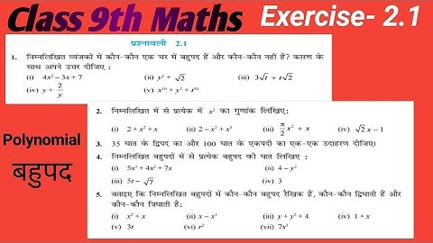 Class 9 math * ex 2.1 Polynomial * NCERT solution * by Manjeet Verma (Manjeet maths)